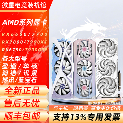 AMD RX9070GRE 12GB RX9070 RX9070 16GB大显存瀚铠盈通撼讯显卡