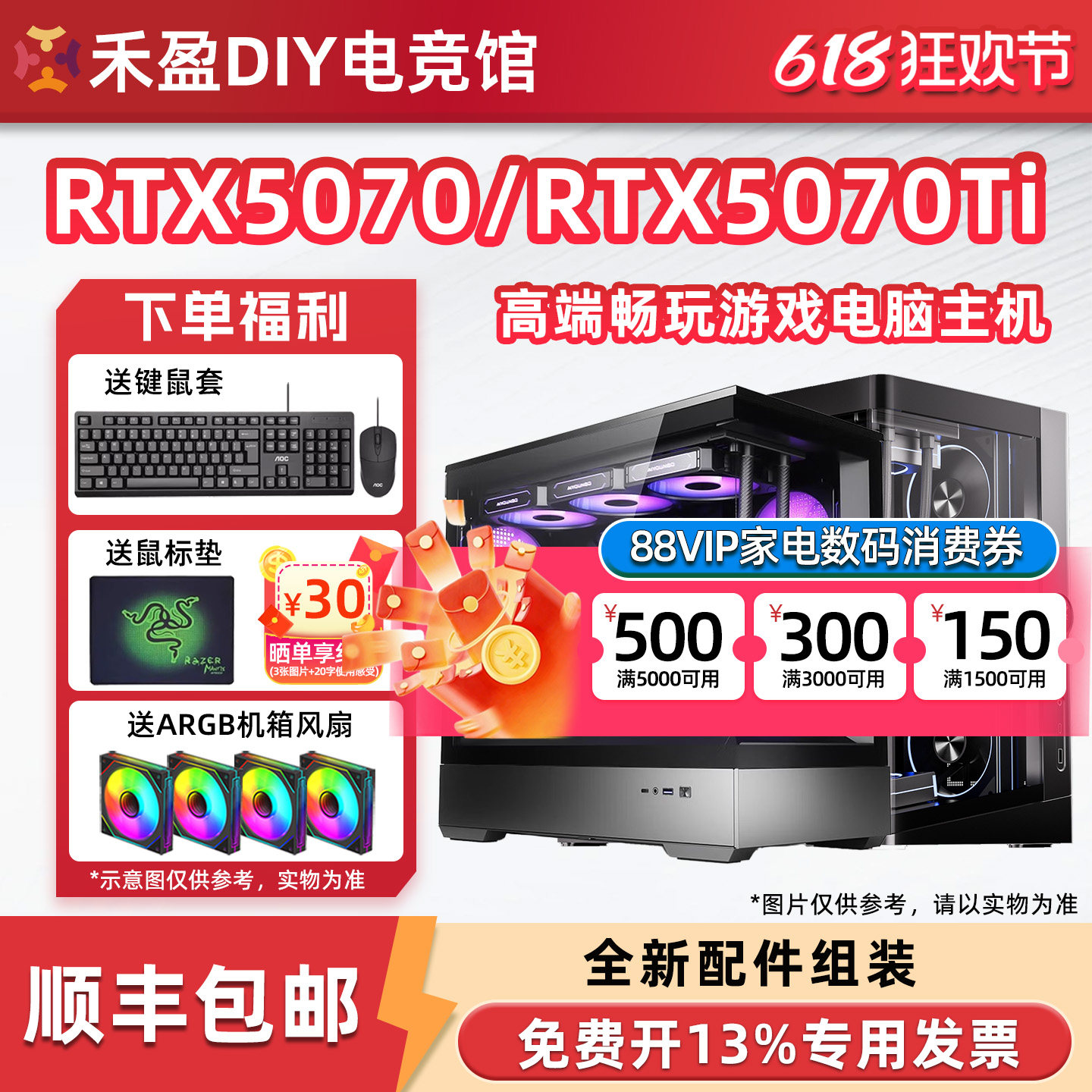 畅玩3A高配置DIY电脑游戏主机9600X/14600KF/250KPLUS/RTX5070Ti