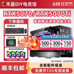 畅玩3A高配置DIY电脑游戏主机9600X/14600KF/250KPLUS/RTX5070Ti