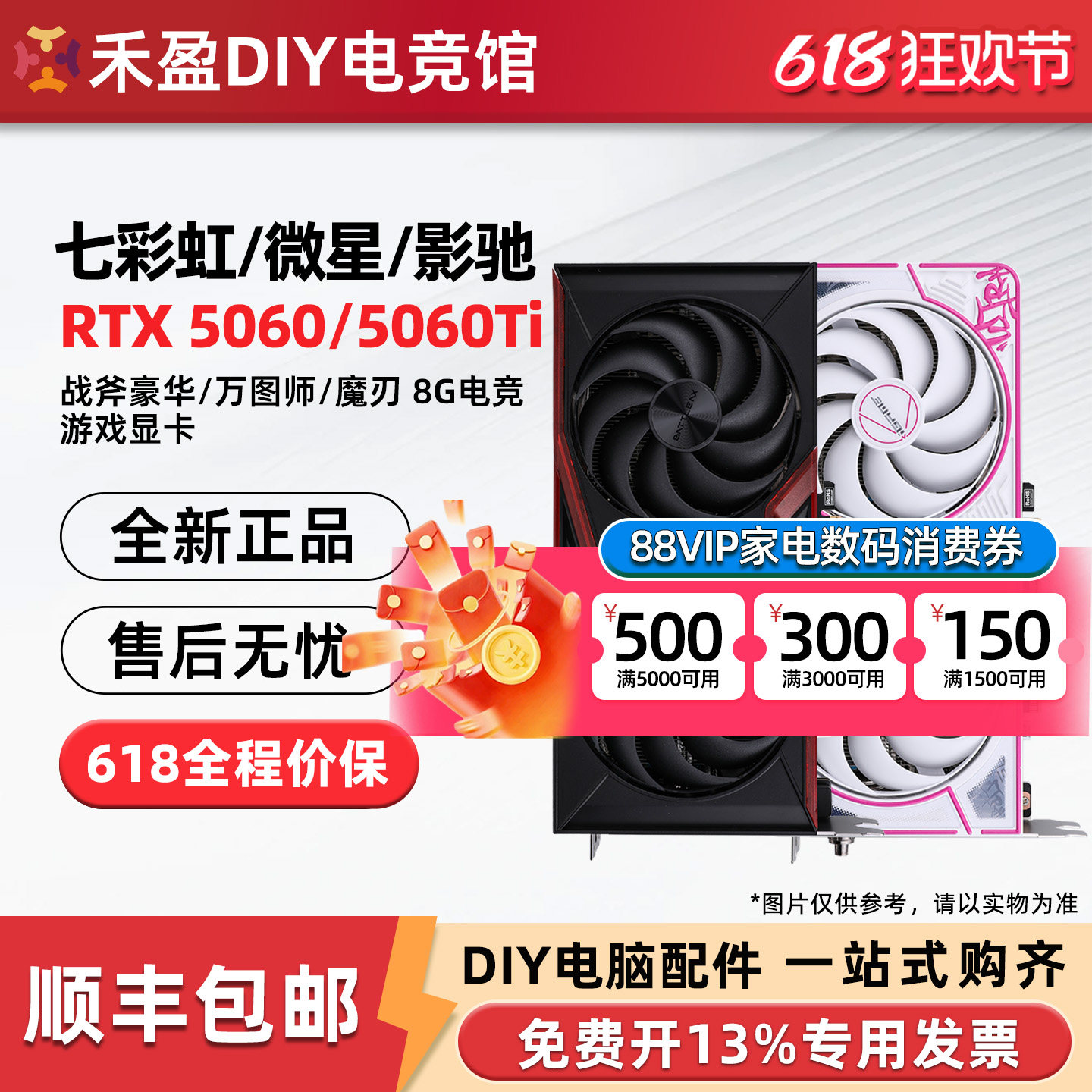 微星RTX5060/Ti 8G/16G万图师/七彩虹战斧/华硕技