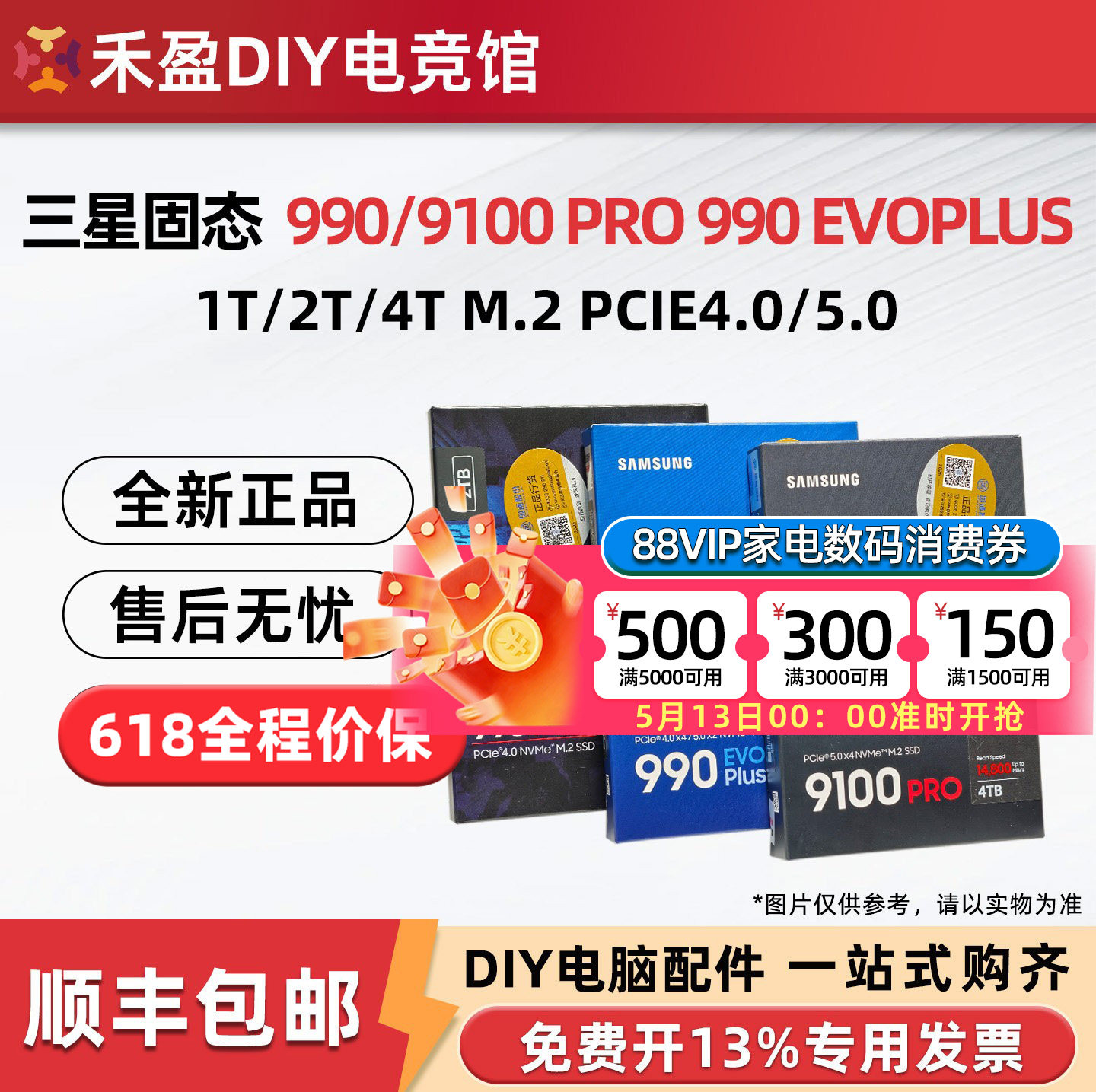 全新国行三星990 9100 PRO/EVO PLUS 1TB/