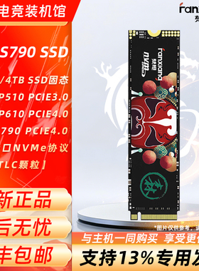 梵想 S790 1T/2T/4TB SSD固态硬盘 M.2(PCIe 4.0x4) NVME协议TLC