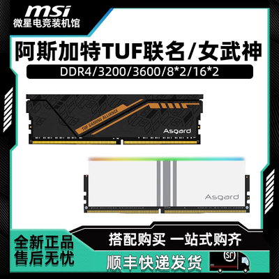 DDR56000640032G台式内存条