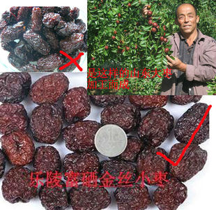 黑枣山东乐陵元红枣婆枣红枣山东大枣乌枣原产地发货满3斤包邮