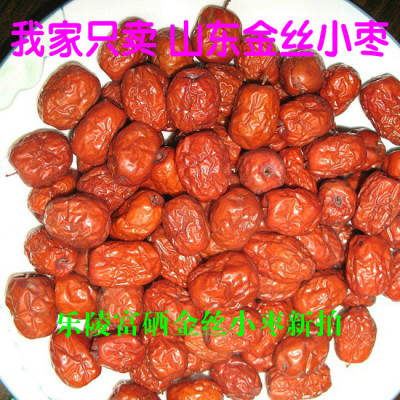 山东特产乐陵富硒金丝煲汤小枣