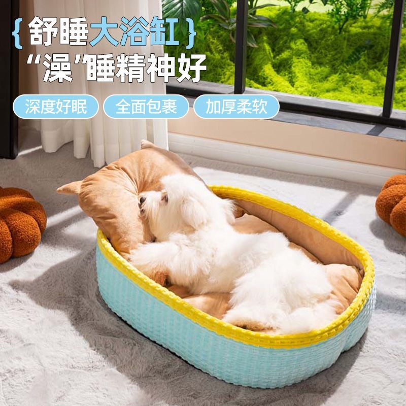 四季通用猫狗窝垫子中型犬舒适