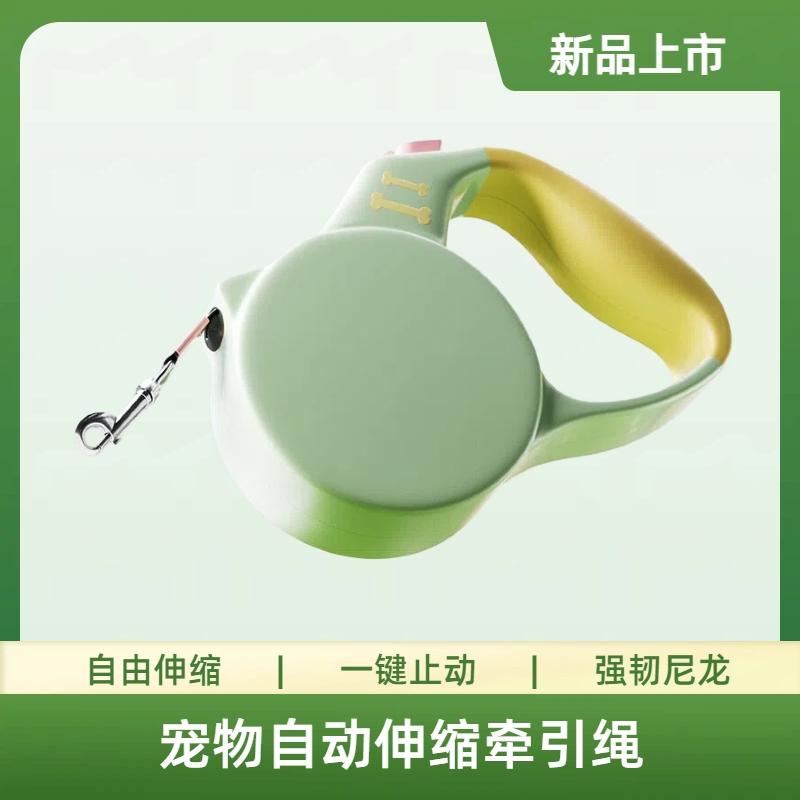 2025新款自动伸缩狗牵引绳
