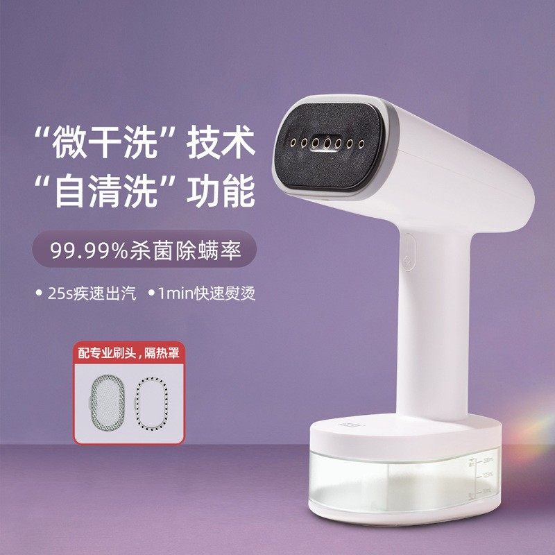 华光E10pro手持蒸汽熨斗机用熨斗小型挂烫家可携式蒸气熨斗熨衣服