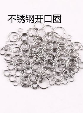 单圈唐三匠不锈钢饰品配件