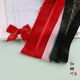 年霄花带天鹅绒丝带单面植绒丝绒带手工diy蝴蝶结圣诞铃铛花环