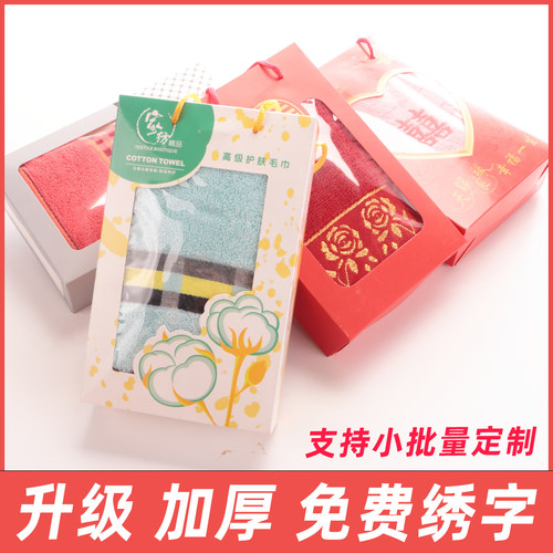 礼品毛巾纯棉礼盒毛巾免费绣字