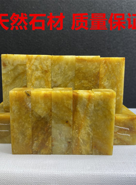 寿山石黄花冻学生练习章国画书法章寿山石印章青田石章料闲章包邮