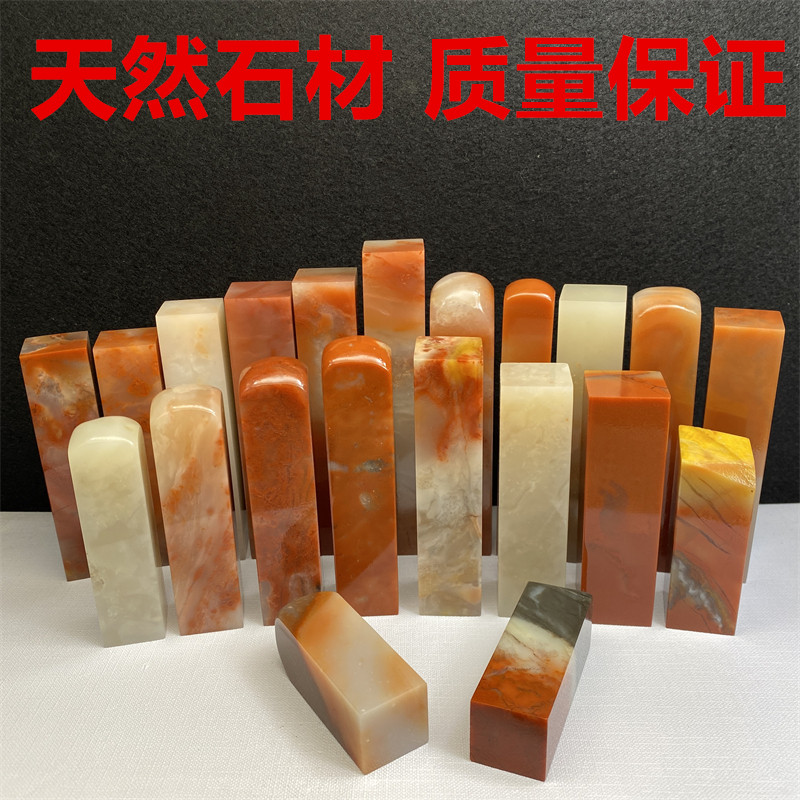 老挝石印章 篆刻石章 手工篆刻青田石章料 石头印章 寿山石章料