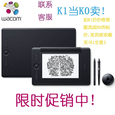 原厂和冠Wacom PTK670PTH660 K0 K1数位板手绘板K1 intuos影拓Pro