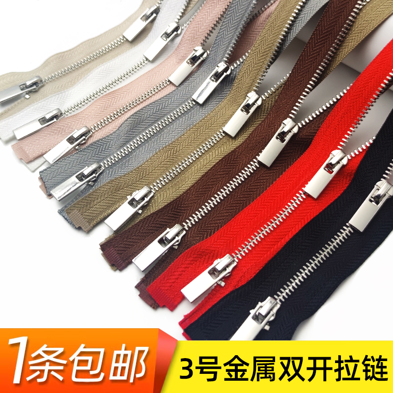 3号金属铜双开拉链春夏薄款开衫外套防晒衣拉锁衬衫银齿细牙拉链