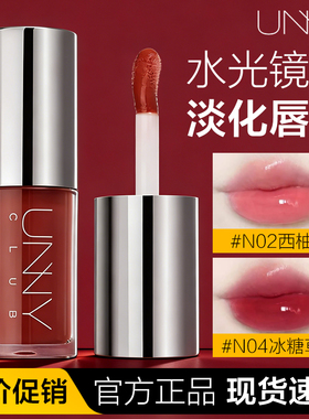 unny唇釉淡化滋润唇纹
