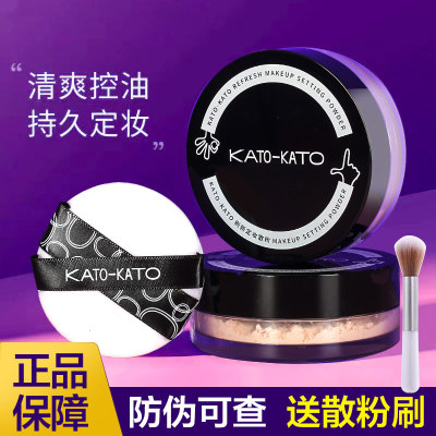 特价！KATO散粉控油定妆遮瑕