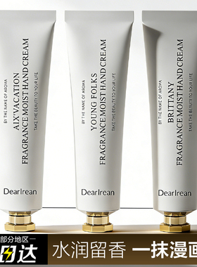 Dr独特艾琳护手霜香氛长效滋润保湿补水秋冬清爽不油腻男女防干裂