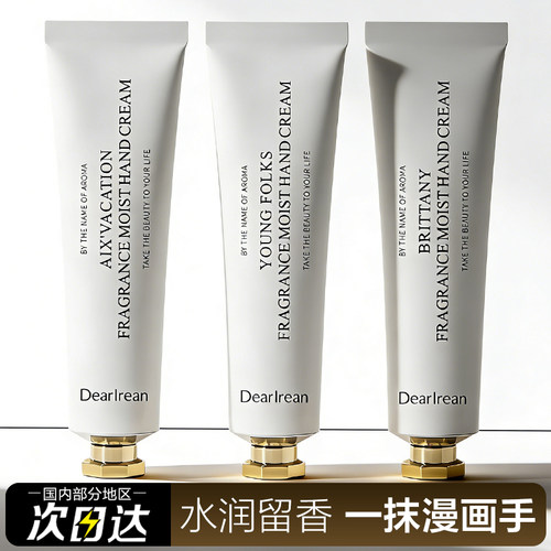 秋冬推荐独特艾琳护手霜香氛滋润