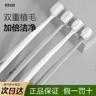 如薇rnw牙刷软毛宽头大头男女专用成人家庭纳米超细超软深层清洁