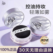 piara佩冉散粉蜜粉定妆粉饼控油不易脱妆细腻微闪清透遮瑕女持久