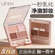 unny悠宜四色眼影盘珠光哑光大地色夏天闪粉亮片温柔百搭轻盈丝滑