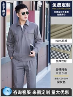 [Костюм против ожогов - утолщенный двойной слой] 8155 темно-серый