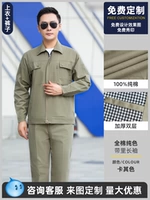 [Костюм против ожогов - утолщенный двойной слой] 8155 Хаки