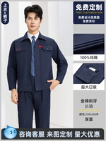 [Костюм против ожогов - очень большой карман] 8311 темно-синий