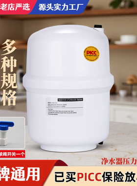 RO反渗透通用快接3g压力桶