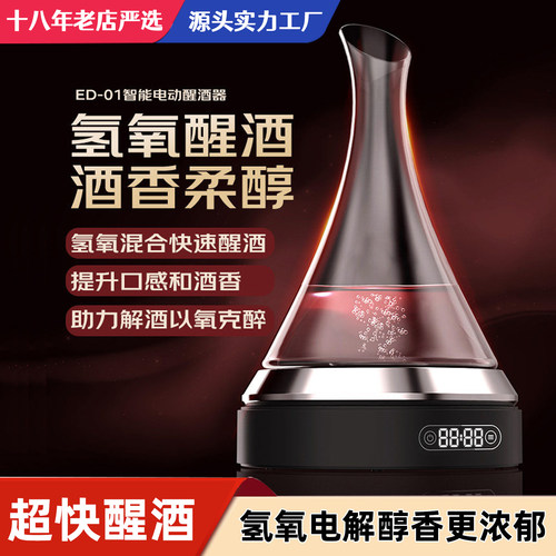 卡沃罗智能电动红酒醒酒器速醒