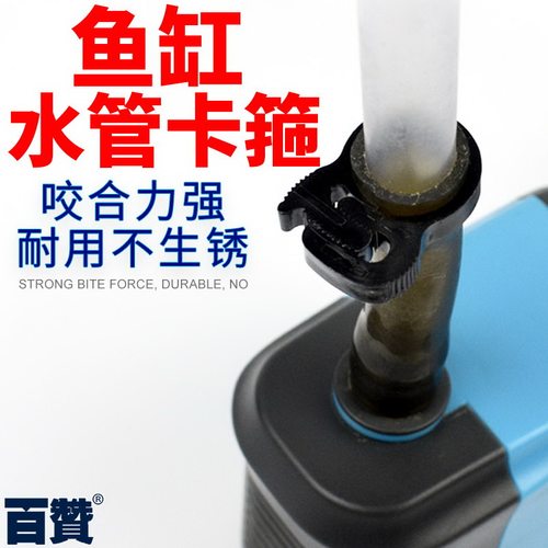 鱼缸水泵水管箍 软管夹 塑料管卡箍固定夹水管锁扣喉卡箍鱼缸水管