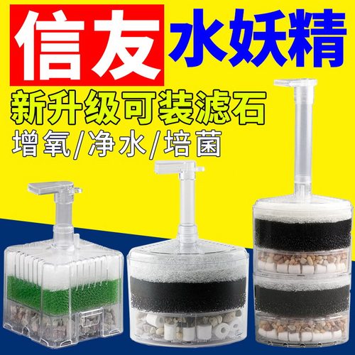 信友水妖精/壁角过滤器小型气动式过滤器水妖精XY-2008 2010 2011