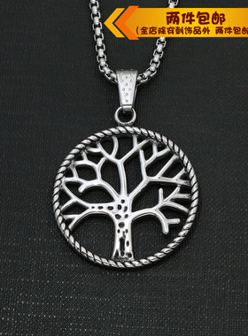 时尚风钛钢生命树仿古项链吊坠