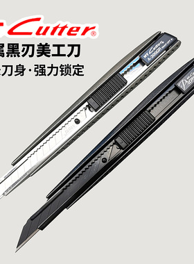 汽车贴膜裁膜刀日本原装进口NT小号美工刀A-300GRP墙壁纸壁布刀架