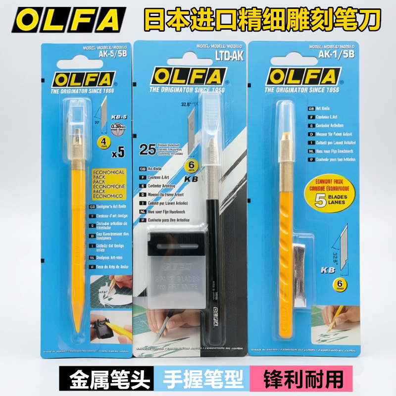进口爱利华OLFA30°笔刀图片