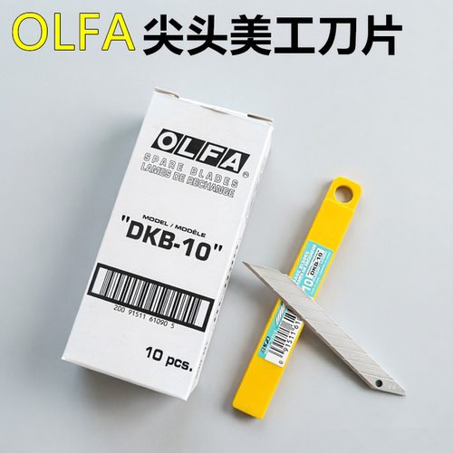 进口olfa尖头锐利30度爱利华美工刀片汽车贴膜专业工具超锋利裁膜