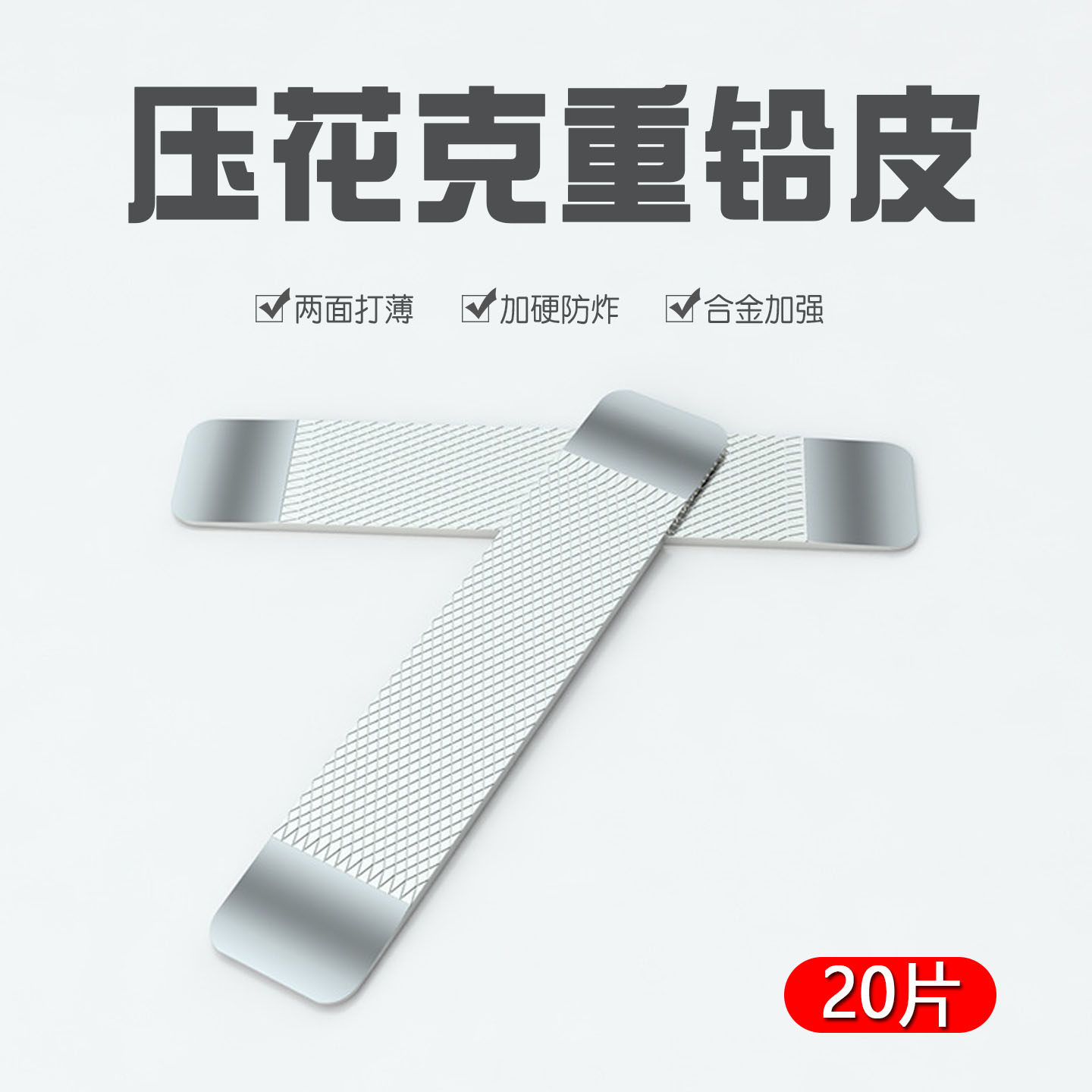 克重铅新型铅片压花铅皮条超硬纯铅皮钓鱼专用加厚加硬防炸铅皮卷