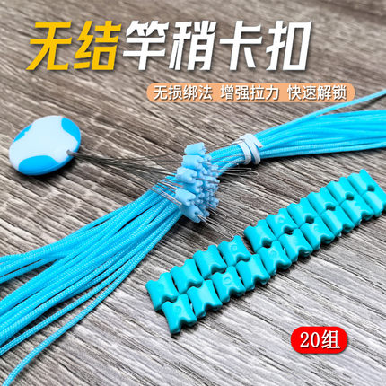 溪谷无结自锁竿稍卡扣PE护线绳竿稍顶豆套装无结线组垂钓渔具配件