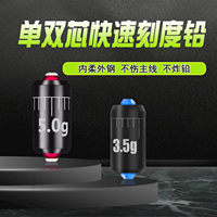 环保快速单双芯刻度铅坠