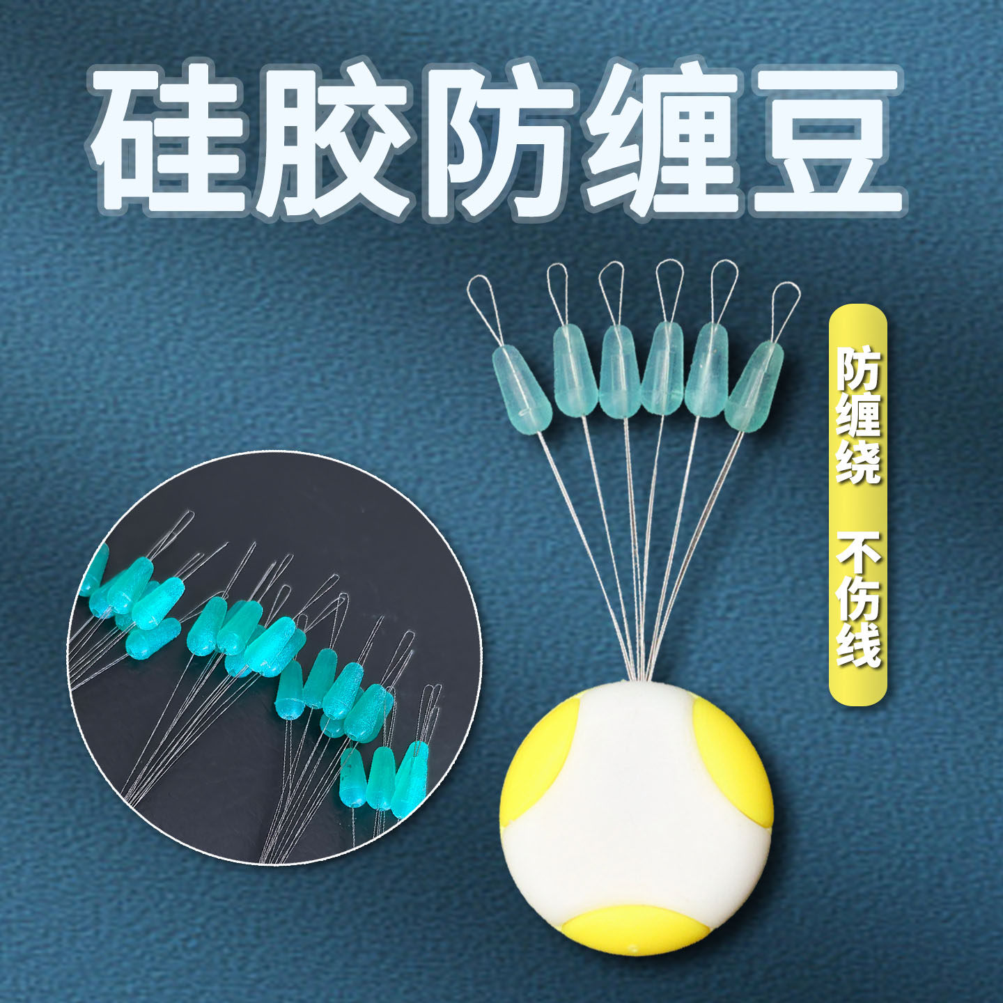 溪谷硅胶大物防缠豆八字环8字环太空豆防缠保护套钓鱼小配件散装,户外/登山/野营/旅行用品,太空豆,淘宝优惠券,粉丝福利购,淘宝优惠卷