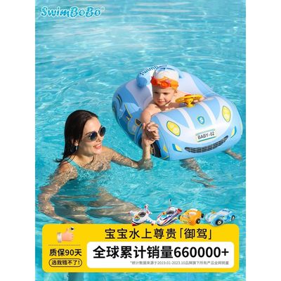SWIMBOBO儿童游泳圈儿童座圈宝宝游泳装备小车水上遮阳泳圈坐圈