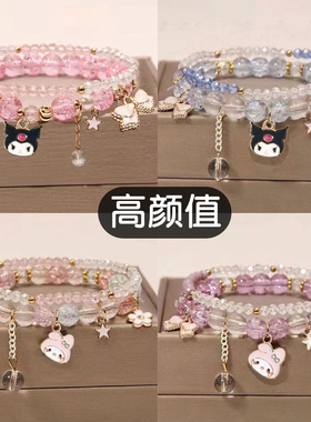 女生高颜值叠戴手链美乐蒂公主