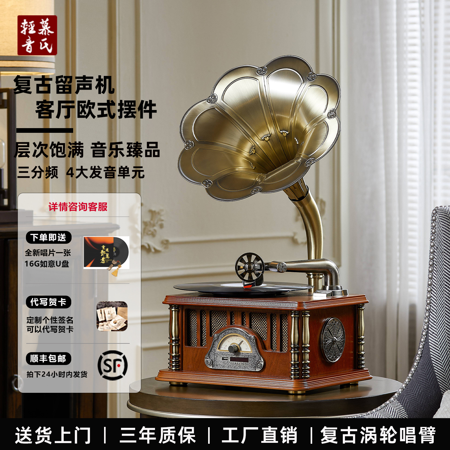 黑胶留声机复古涡轮唱臂蓝牙音响