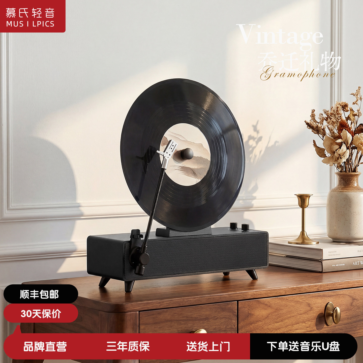 搬家送礼乔迁礼物高档实用摆件新房子暖房法式复古唱片机蓝牙音响