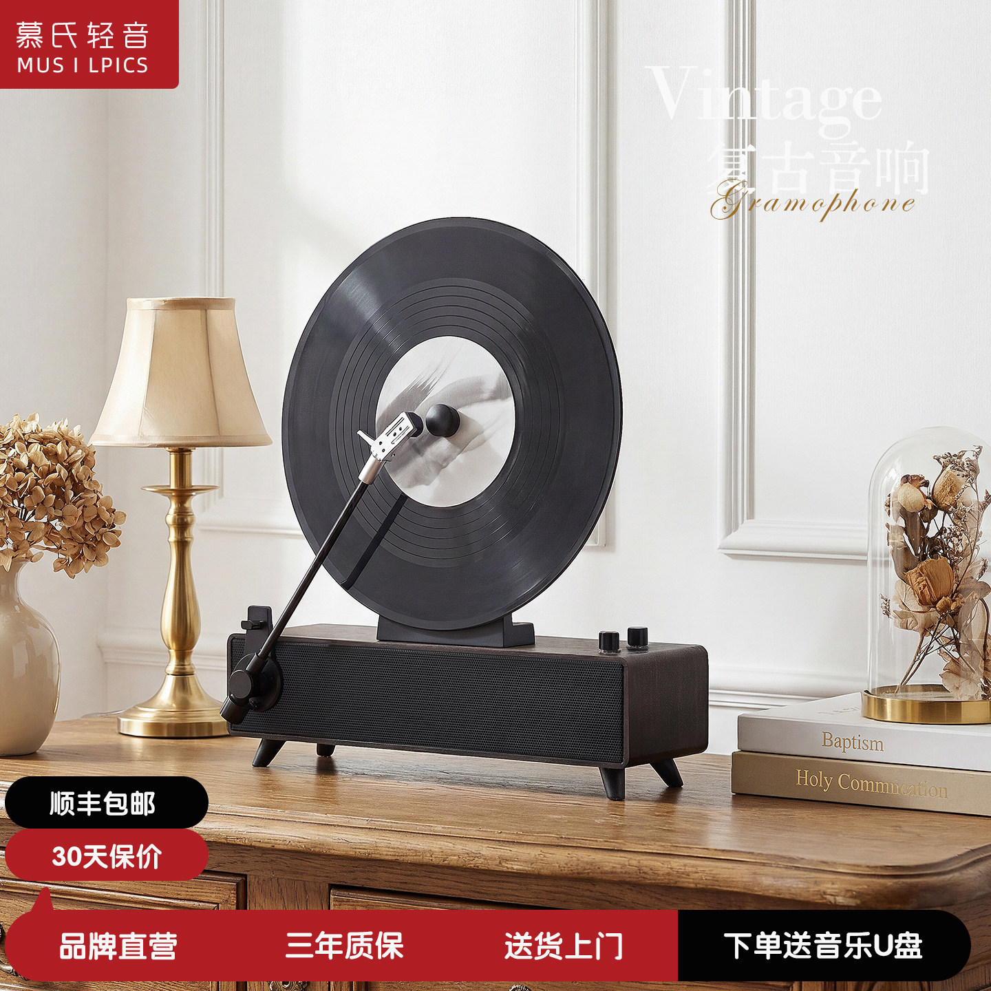 黑胶唱片机蓝牙音箱高级感客厅摆件复古法式留声机音响生日礼物