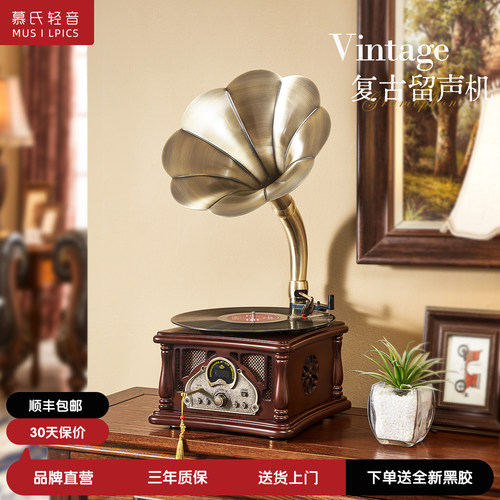 慕氏轻音留声机充电复古蓝牙音响
