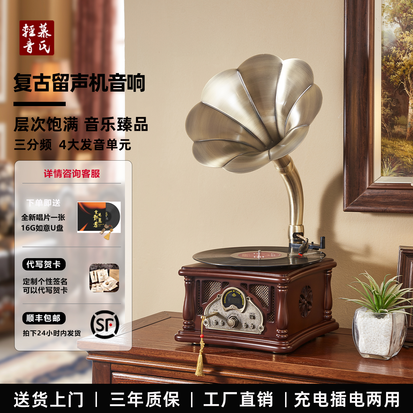 复古留声机音响客厅美式装饰摆件礼物黑胶唱机老式唱片机蓝牙音箱
