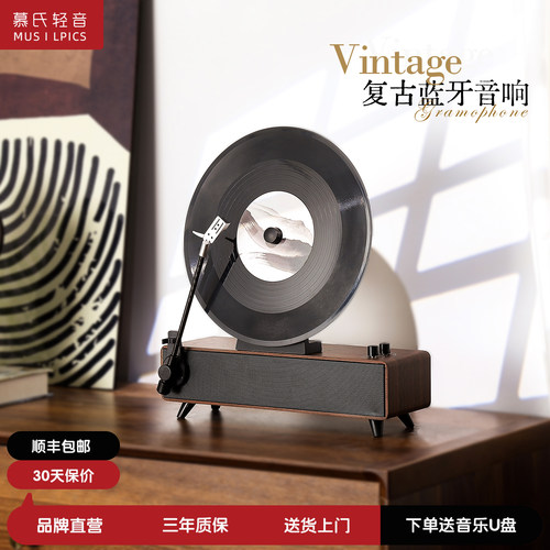 慕氏复古蓝牙音响实用搬家礼物