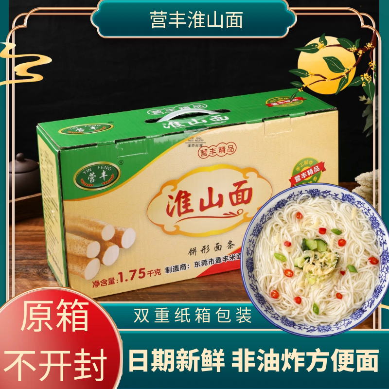 广东营丰淮山面山药面